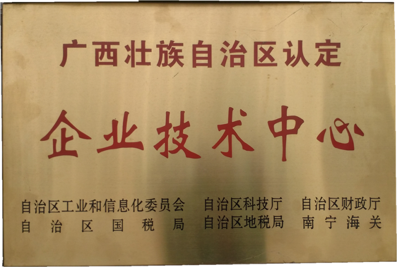 區級企業技術中心