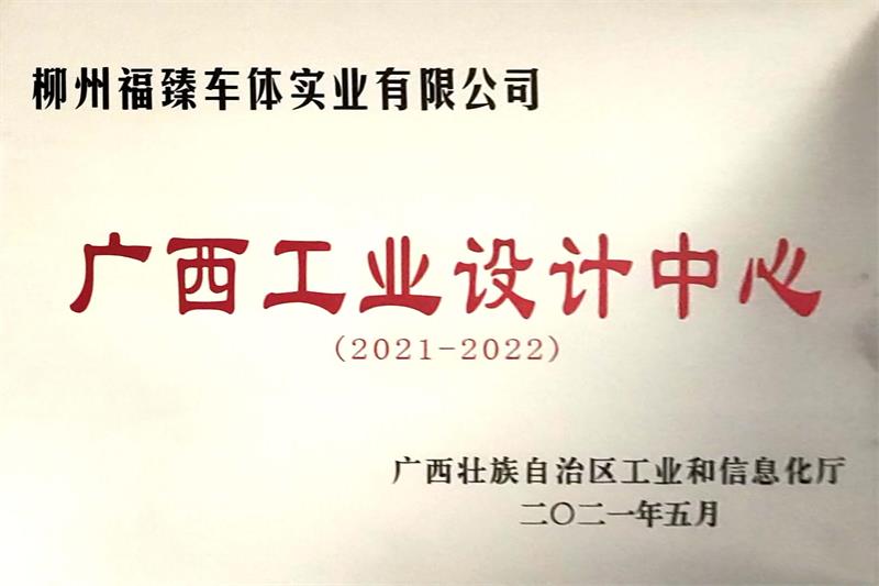 工業設計中心