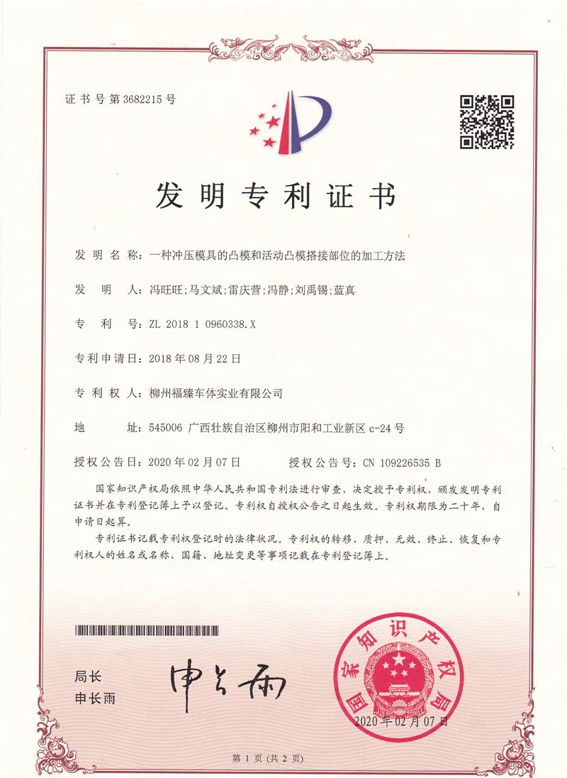 發明專利