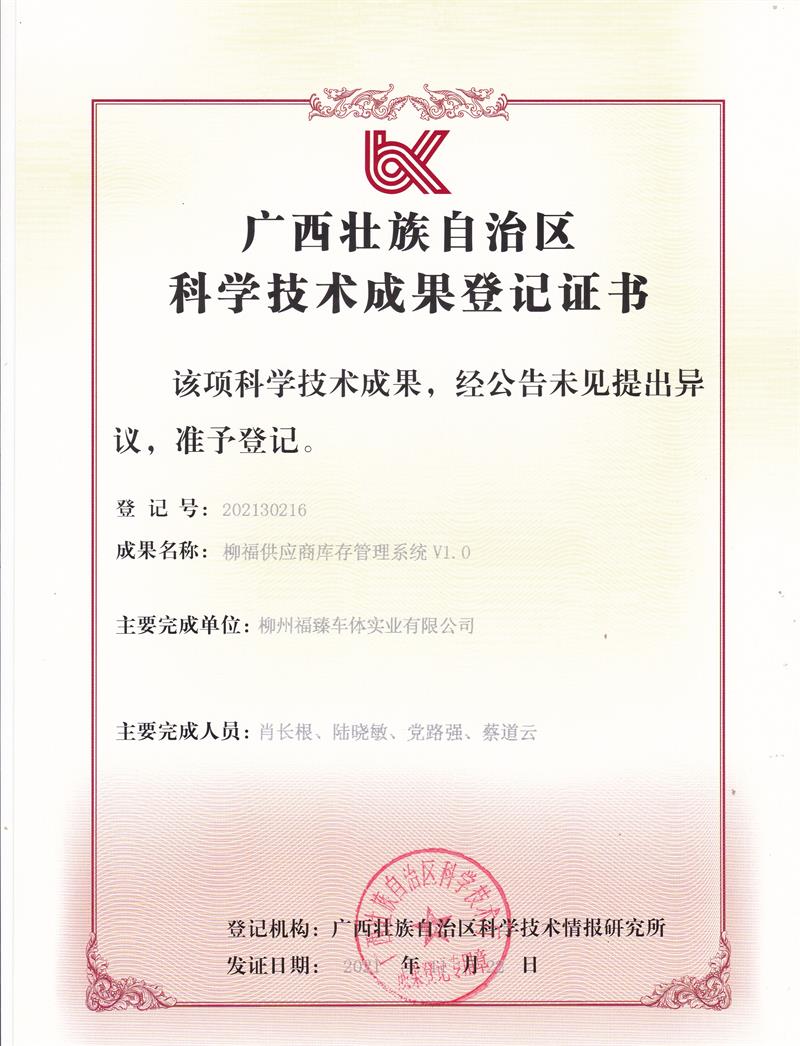 專利成果