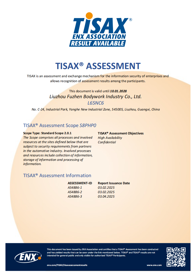 TISAX信息安全體系認證證書