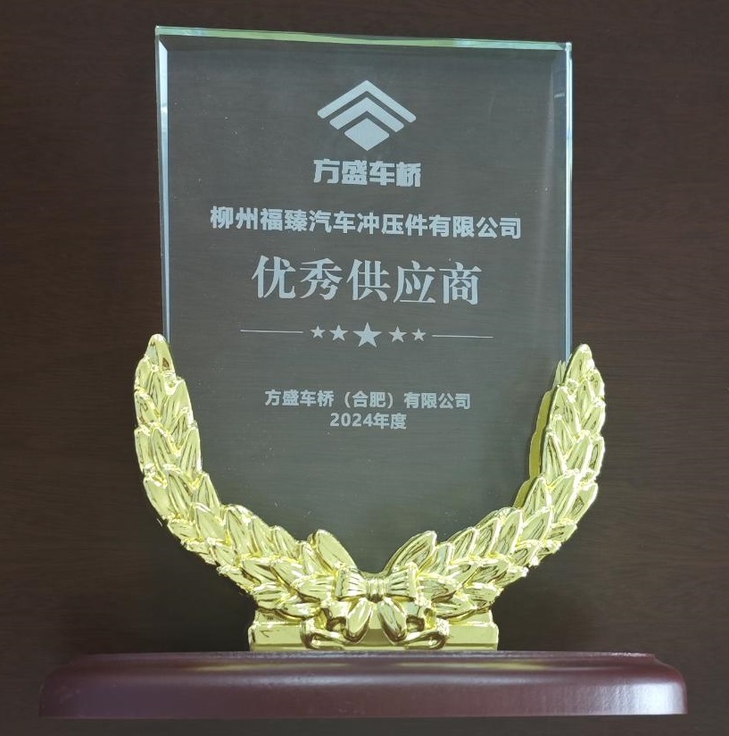 方盛車橋（合肥）-優秀供應商
